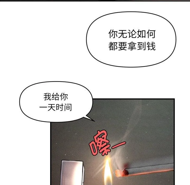 会长家的小儿子-第20話 - 图片 19