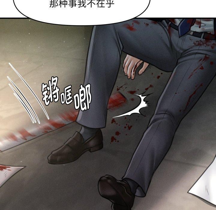 會長家的小兒子第20話