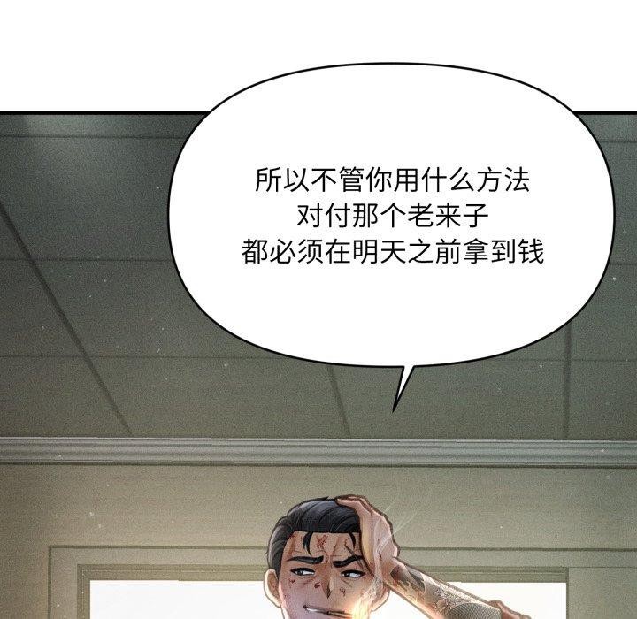 会长家的小儿子第20話