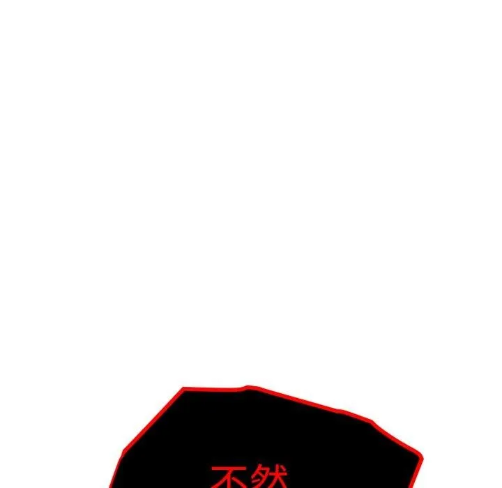 会长家的小儿子-第20話 - 图片 33
