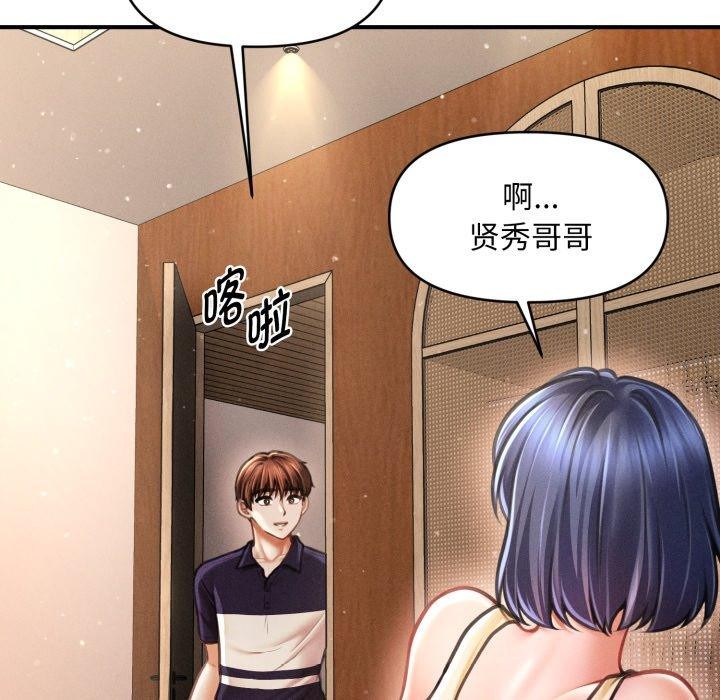 会长家的小儿子第20話