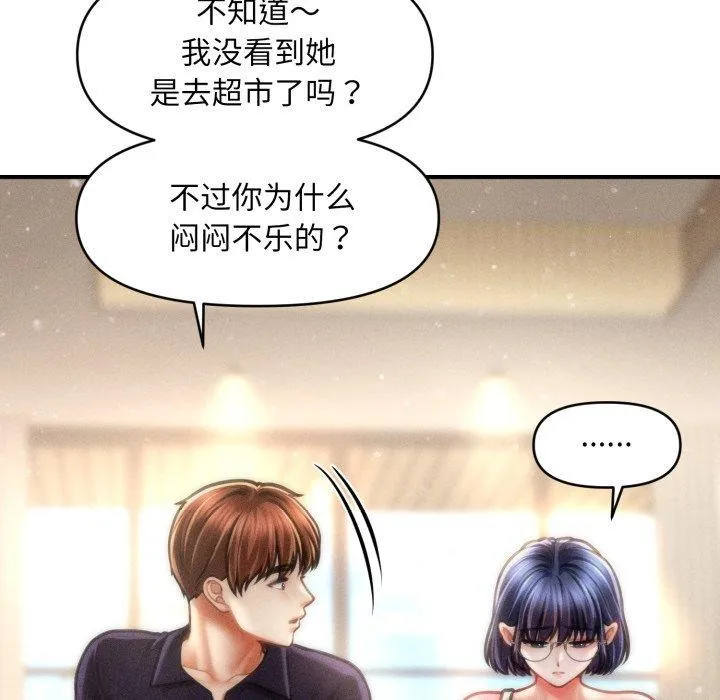 会长家的小儿子-第20話 - 图片 54