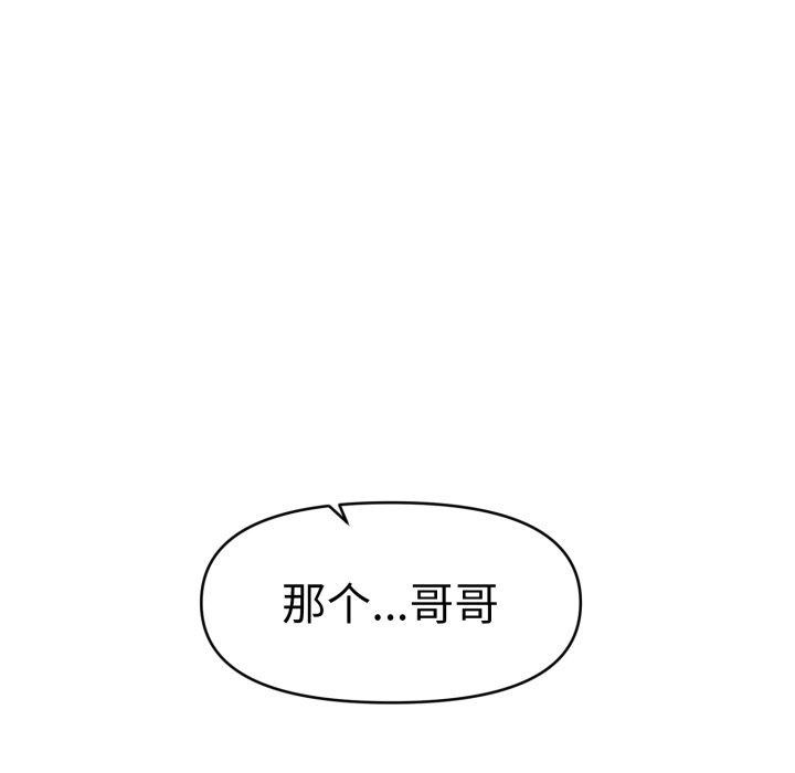 會長家的小兒子第20話