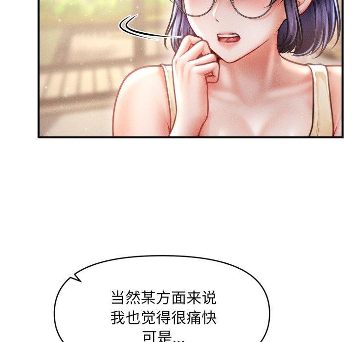 會長家的小兒子第20話