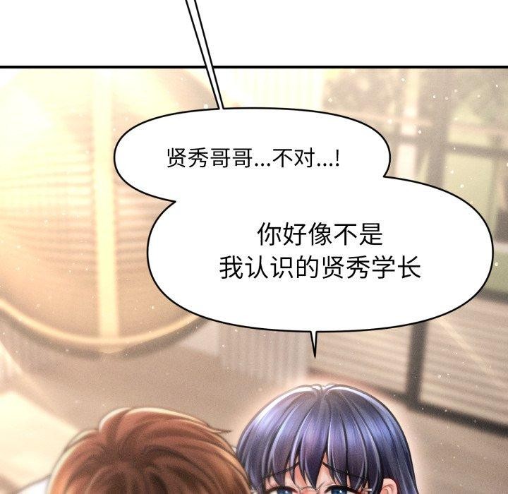 会长家的小儿子第20話