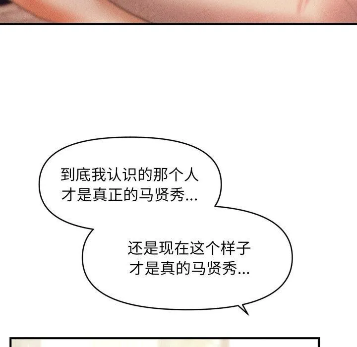 會長家的小兒子第20話
