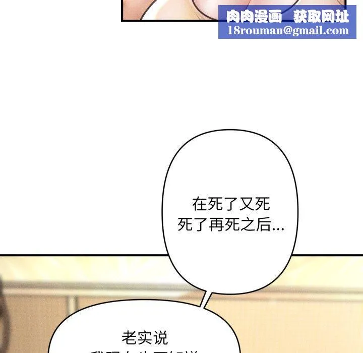 会长家的小儿子-第20話 - 图片 82