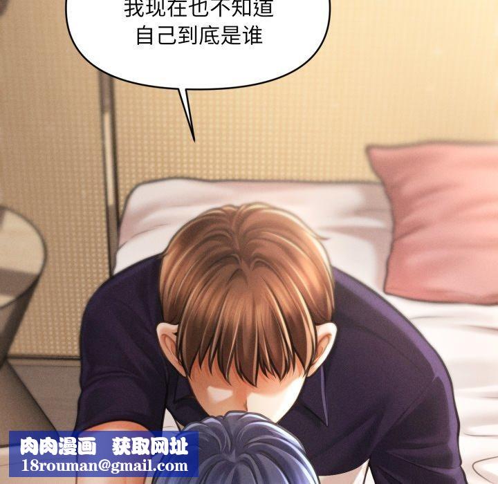 会长家的小儿子第20話