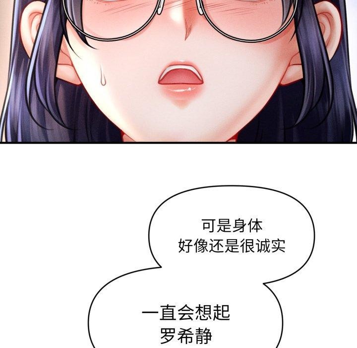 会长家的小儿子第20話