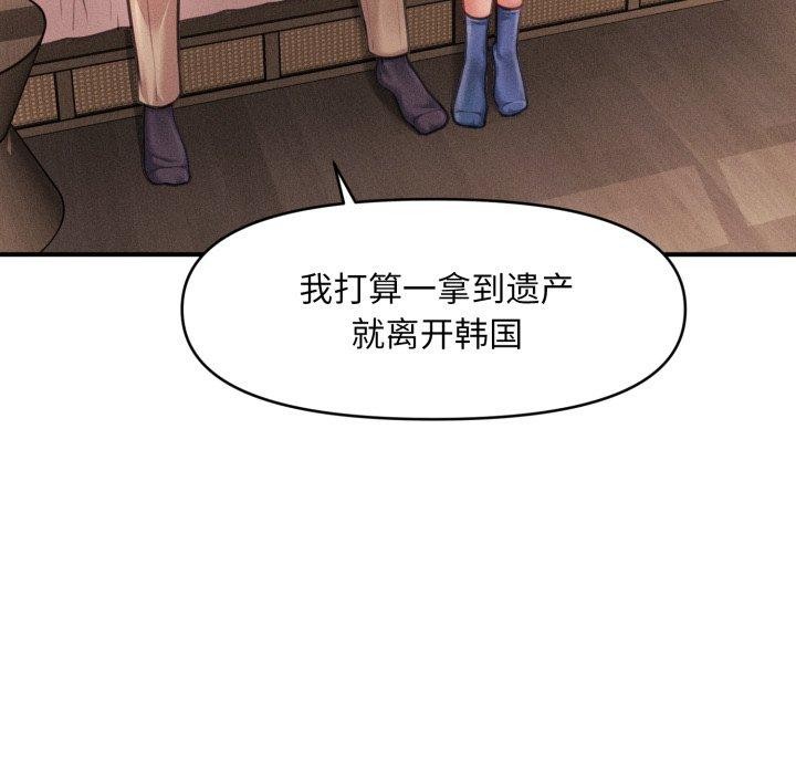 會長家的小兒子第20話