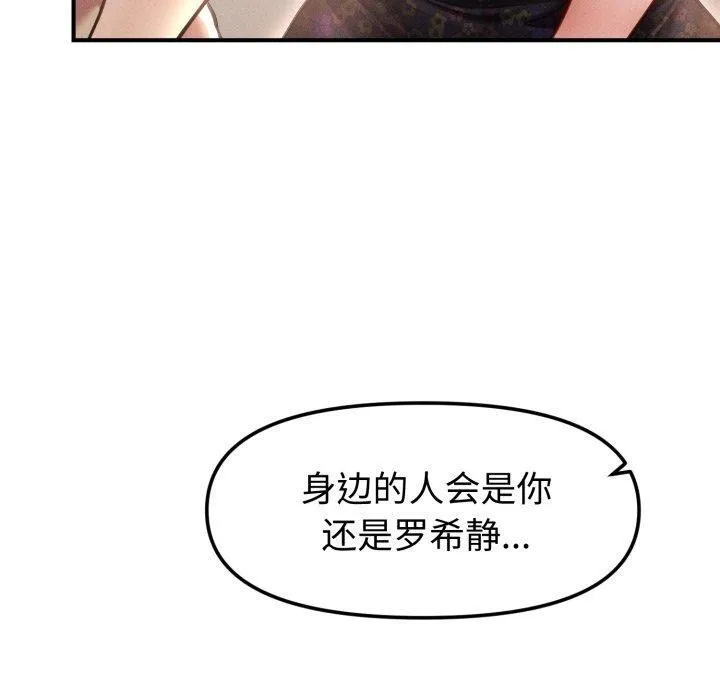 會長家的小兒子第20話