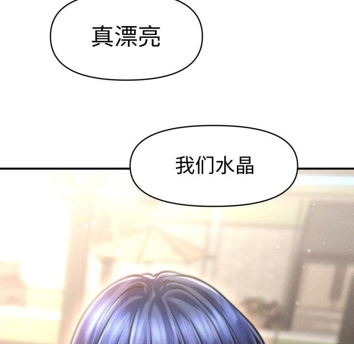 会长家的小儿子第20話