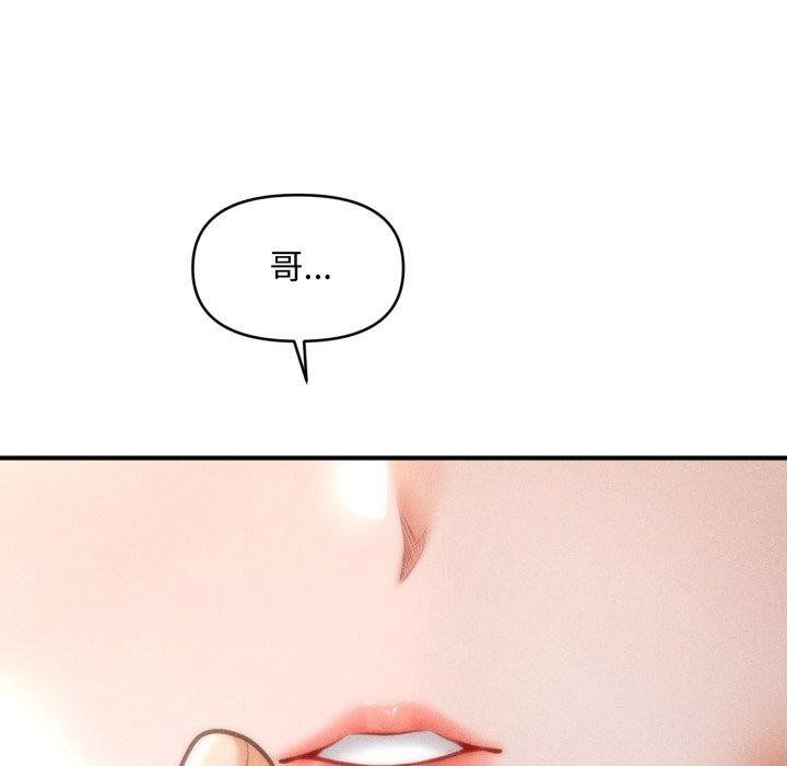 会长家的小儿子第20話