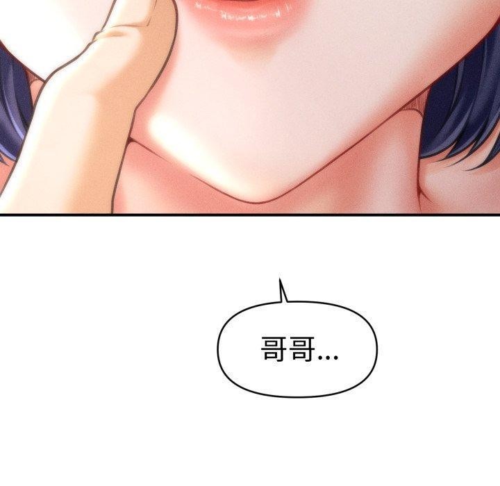 會長家的小兒子第20話