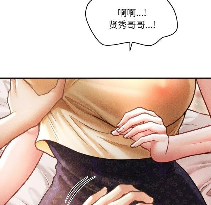 会长家的小儿子-第20話 - 图片 131