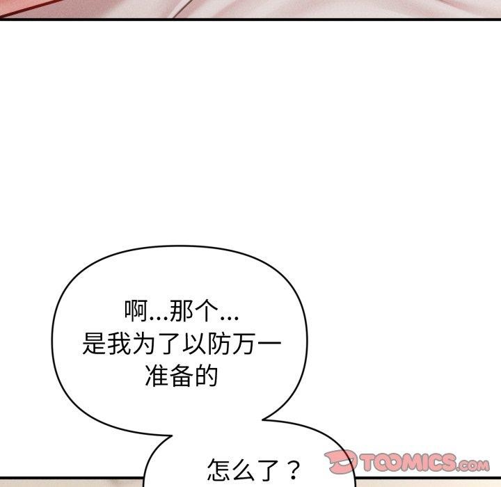 会长家的小儿子第20話