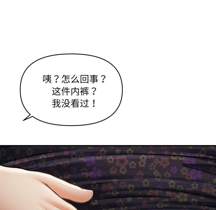 会长家的小儿子第20話