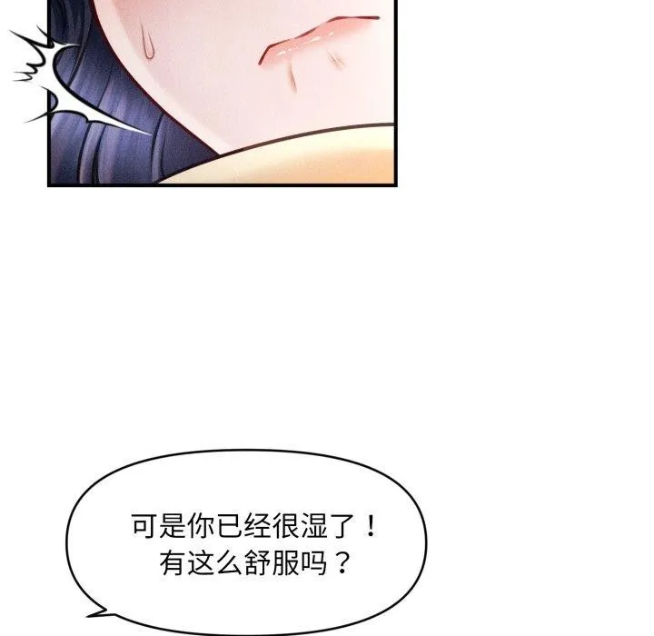 会长家的小儿子-第20話 - 图片 142
