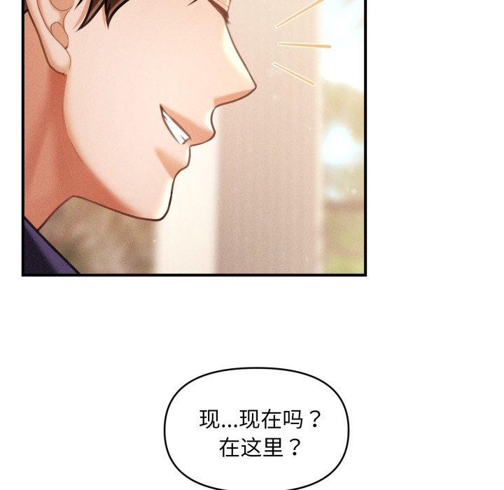 會長家的小兒子第20話