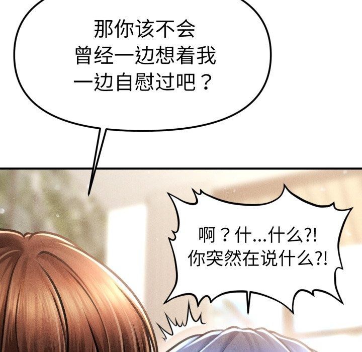 会长家的小儿子第20話