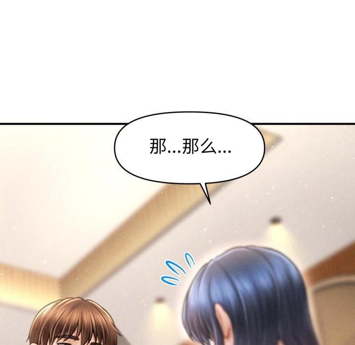 會長家的小兒子第20話