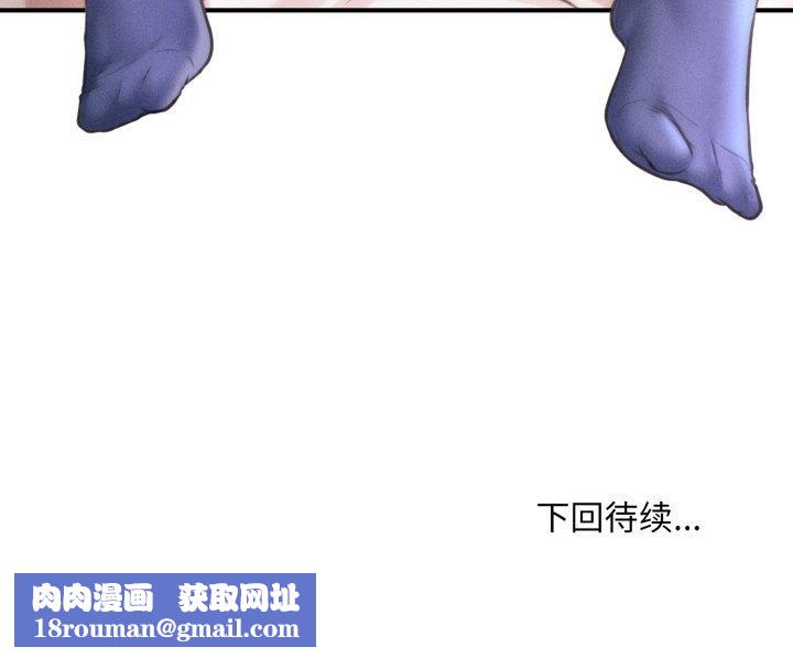 會長家的小兒子第20話