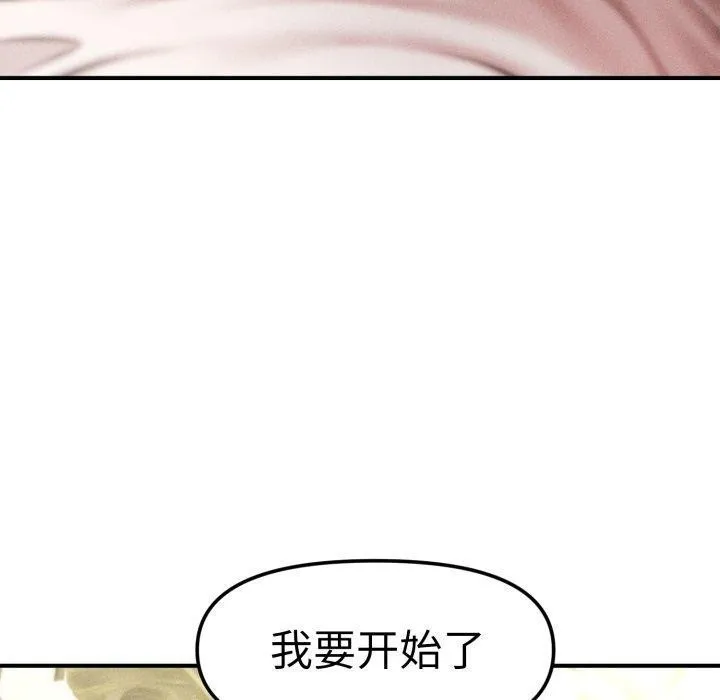 会长家的小儿子-第20話 - 图片 160