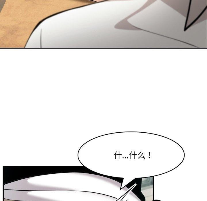 异世界骑士团长第23話