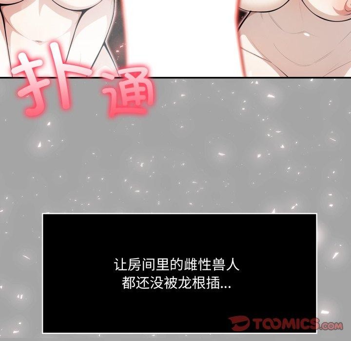 异世界骑士团长第23話