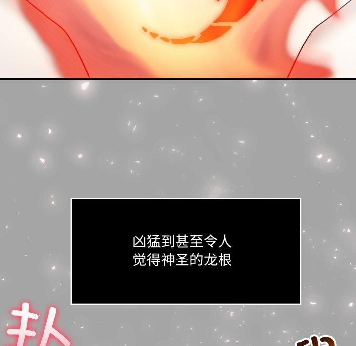 异世界骑士团长第23話