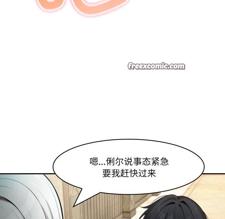 异世界骑士团长第23話