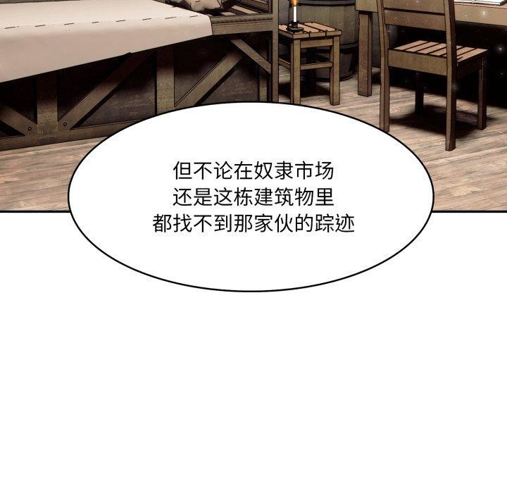 异世界骑士团长第23話