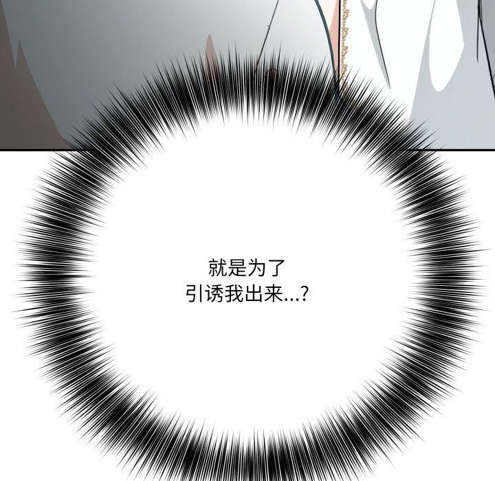 异世界骑士团长第23話