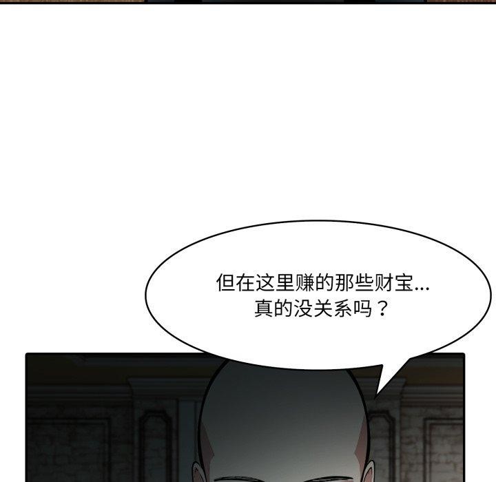 异世界骑士团长第23話