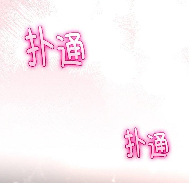 与初恋的以外同居第21話