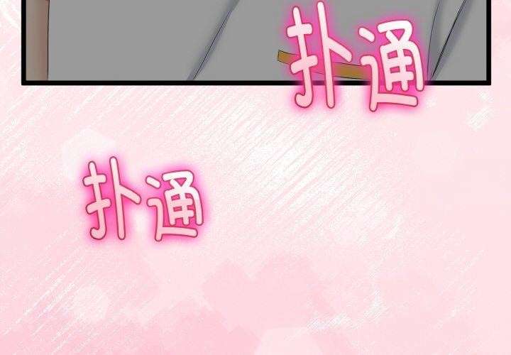 与初恋的以外同居第21話