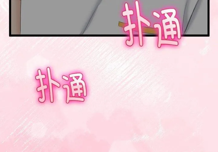 與初戀的以外同居第21話