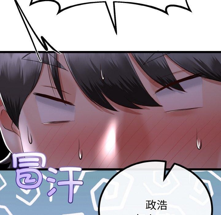 与初恋的以外同居第21話