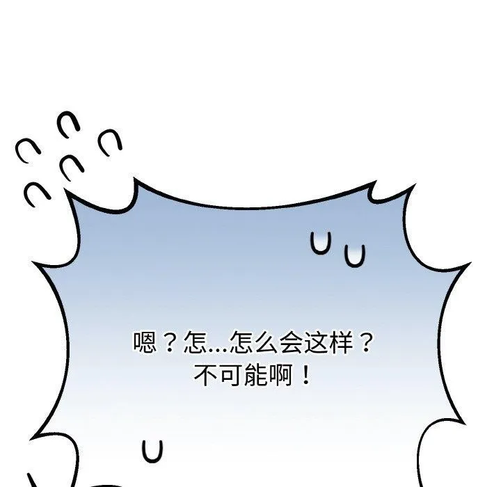 与初恋的以外同居-第21話 - 图片 15