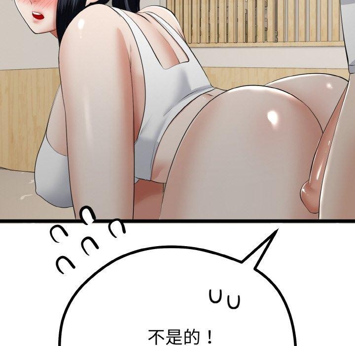 與初戀的以外同居第21話