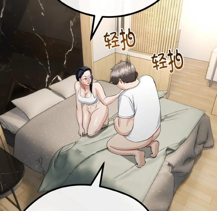 与初恋的以外同居-第21話 - 图片 31