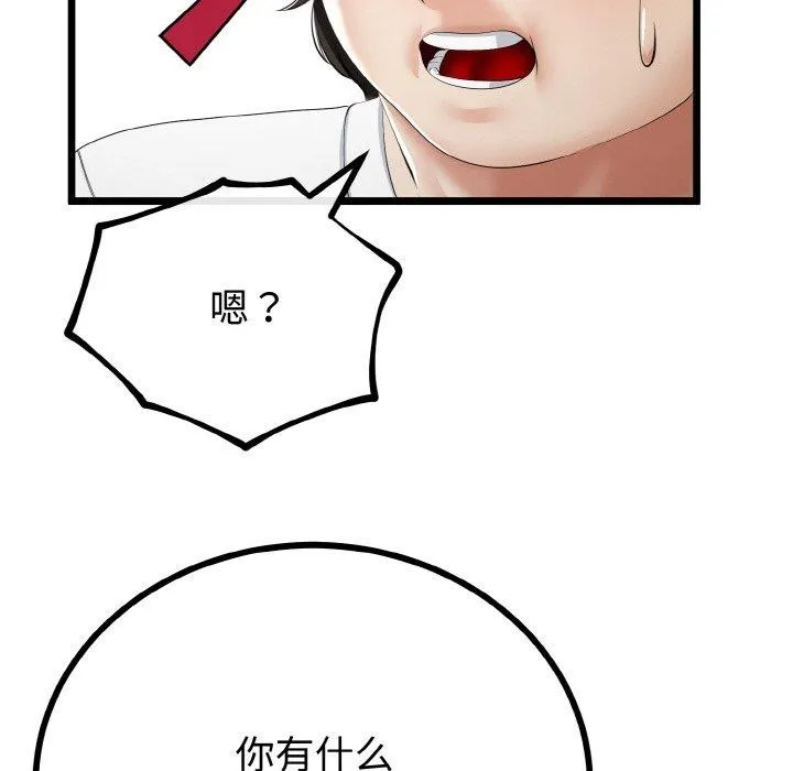 與初戀的以外同居第21話