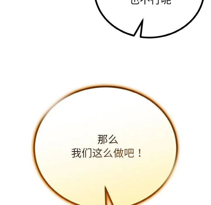 与初恋的以外同居-第21話 - 图片 35