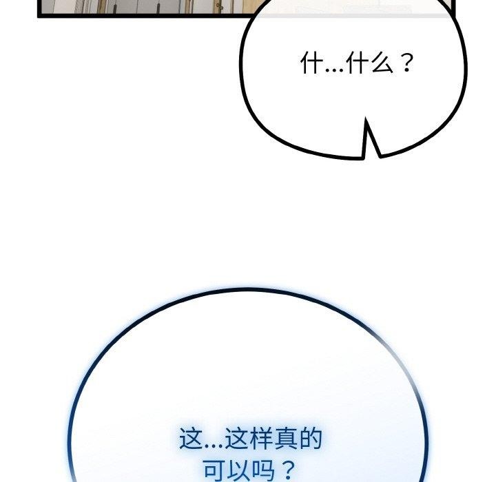 与初恋的以外同居第21話