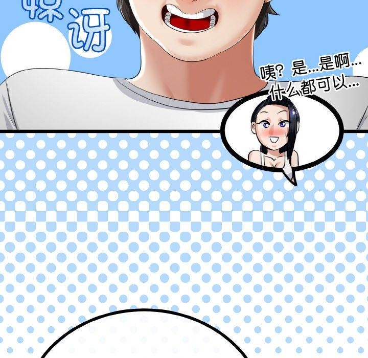 与初恋的以外同居第21話