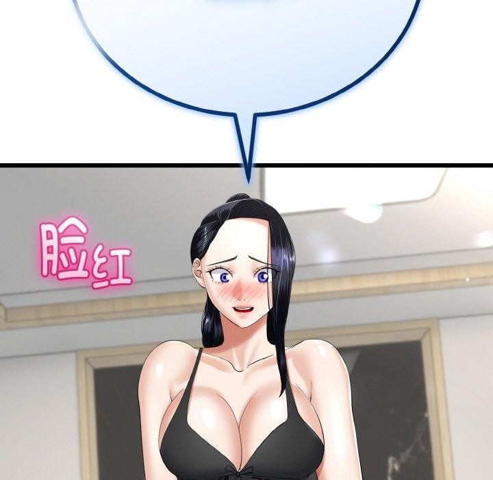 與初戀的以外同居第21話