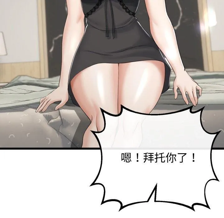 与初恋的以外同居-第21話 - 图片 45