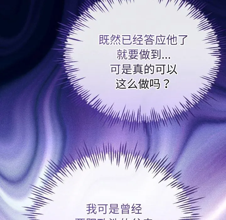 与初恋的以外同居-第21話 - 图片 48