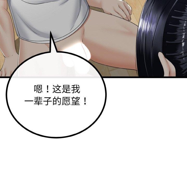 与初恋的以外同居第21話