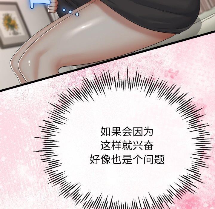 与初恋的以外同居第21話